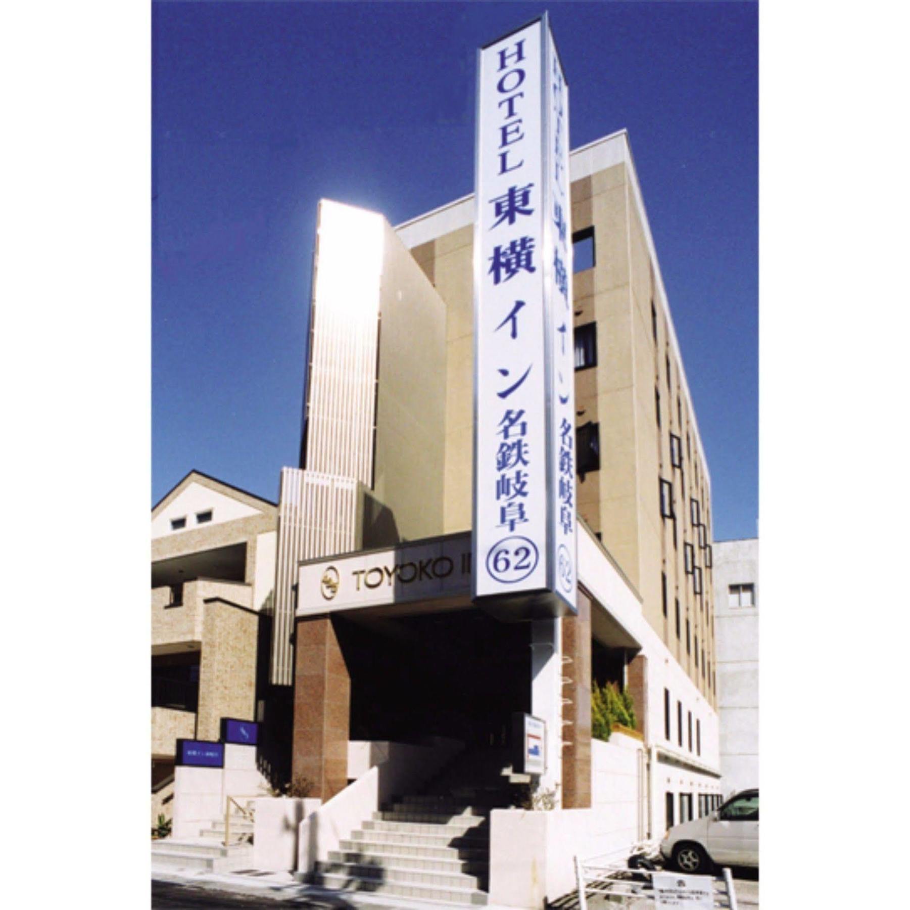 Toyoko Inn Ґіфу Екстер'єр фото